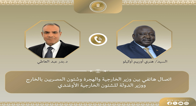 وزير الخارجية يبحث هاتفيا مع نظيره الأوغندى سبل تعزيز العلاقات الثنائية
