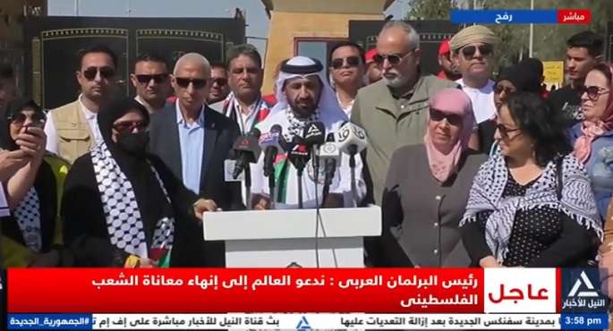 رئيس البرلمان العربى من أمام معبر رفح: سنواصل جهودنا لدعم القضية الفلسطينية