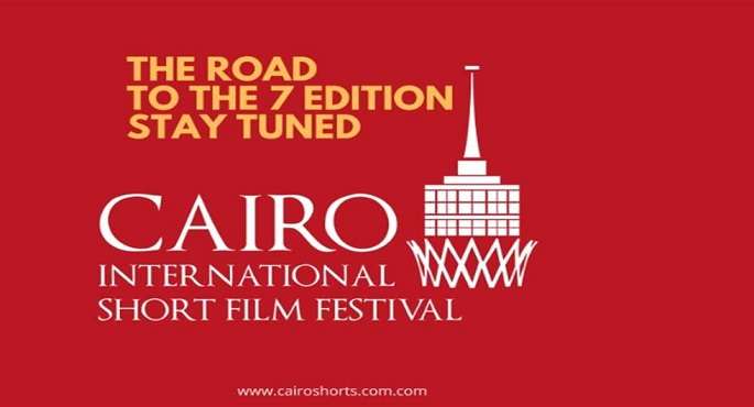فتح باب التقديم لمنصة القاهرة للأفلام لدعم مشاريع الأفلام القصيرة