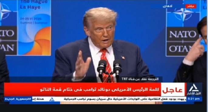 كلمة الرئيس الأمريكى دونالد ترامب فى ختام قمة الناتو