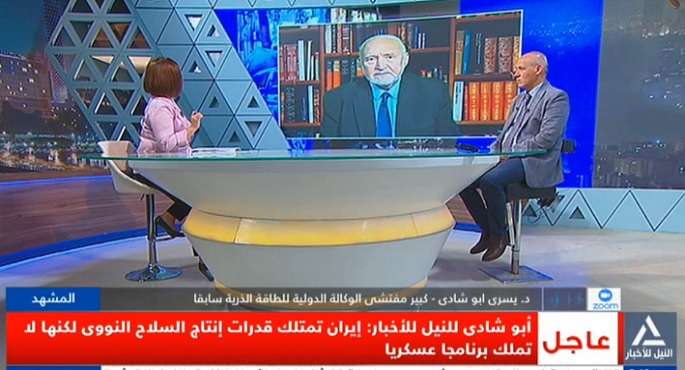 بالفيديو .. أبو شادى للنيل للأخبار : إيران لا تزال لديها قدرات التخصيب .. والضربات عطلت برنامجها النووى