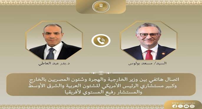 وزير الخارجية يبحث هاتفيًا مع كبير مستشارى ترامب الأوضاع فى ليبيا والسودان ومنطقة البحيرات العظمى