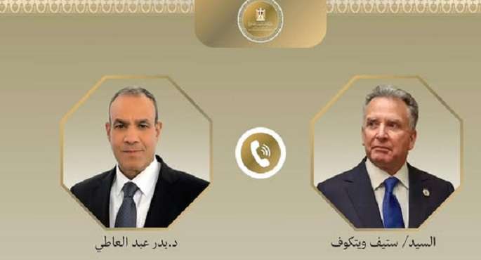 وزير الخارجية يبحث مع ويتكوف التطورات المقلقة في المنطقة فى ضوء التصعيد العسكرى بين اسرائيل وإيران