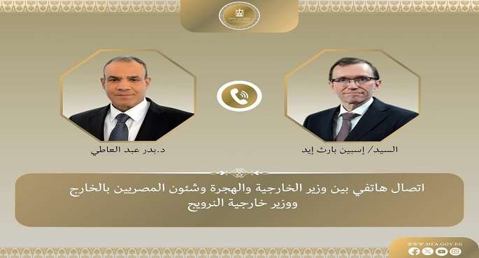 وزير الخارجية يبحث هاتفيا مع نظيره النرويجى العلاقات الثنائية والأوضاع فى غزة
