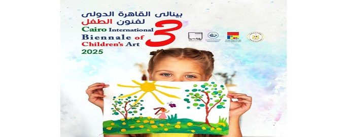 قطاع الفنون التشكيلية يستعد لبينالى القاهرة للطفل بقصر الفنون
