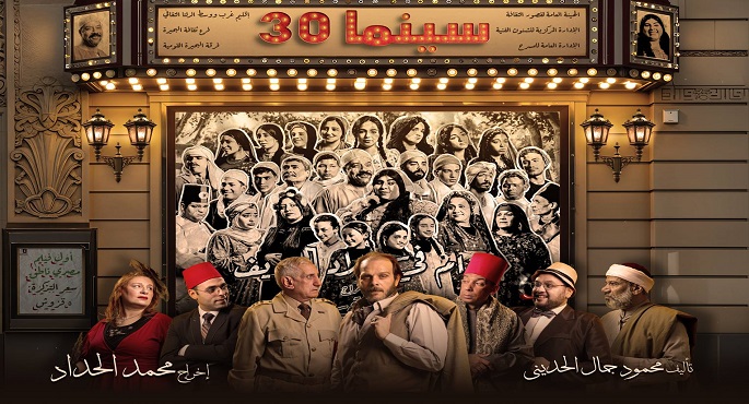 المهرجان القومى للمسرح المصرى يواصل فعالياته بـ 6 عروض على مسارح القاهرة