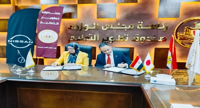 اتفاقية تعاون بين صندوق تطوير التعليم ونيسان مصر لتدريب طلاب معاهد الكوزن