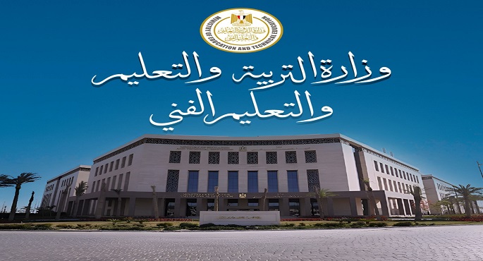 التعليم تعلن بدء توزيع كتيب التعليمات الخاص بضوابط إجراءات تقدم الطلاب لامتحانات الثانوية العامة