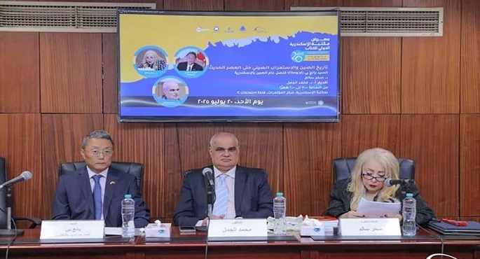 مكتبة الإسكندرية تستعرض جذور الاستعراب الصينى وعلاقته بالعرب