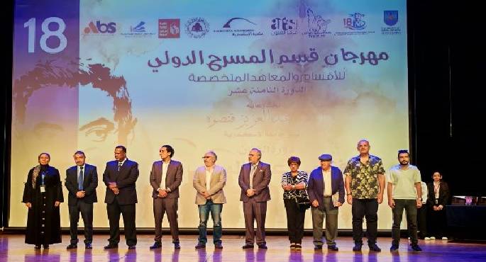 افتتاح الدورة الـ 18 من مهرجان قسم المسرح الدولى بالإسكندرية