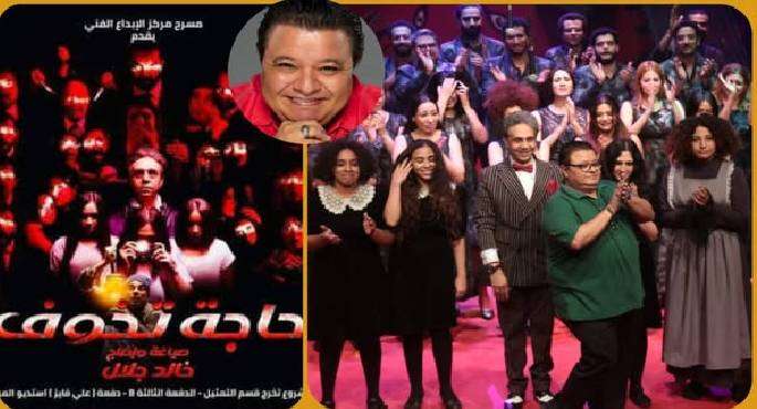 “حاجة تخوف” يضىء مسرح أسيوط ضمن فعاليات المهرجان القومى للمسرح