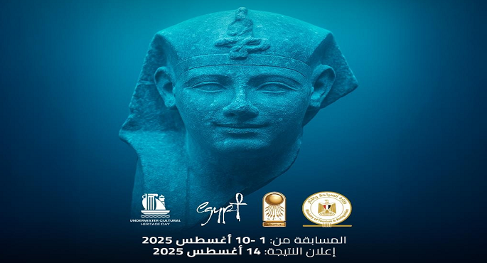 السياحة تطلق مسابقة لتصوير القطع الأثرية التى تم انتشالها من مياه البحرالمتوسط
