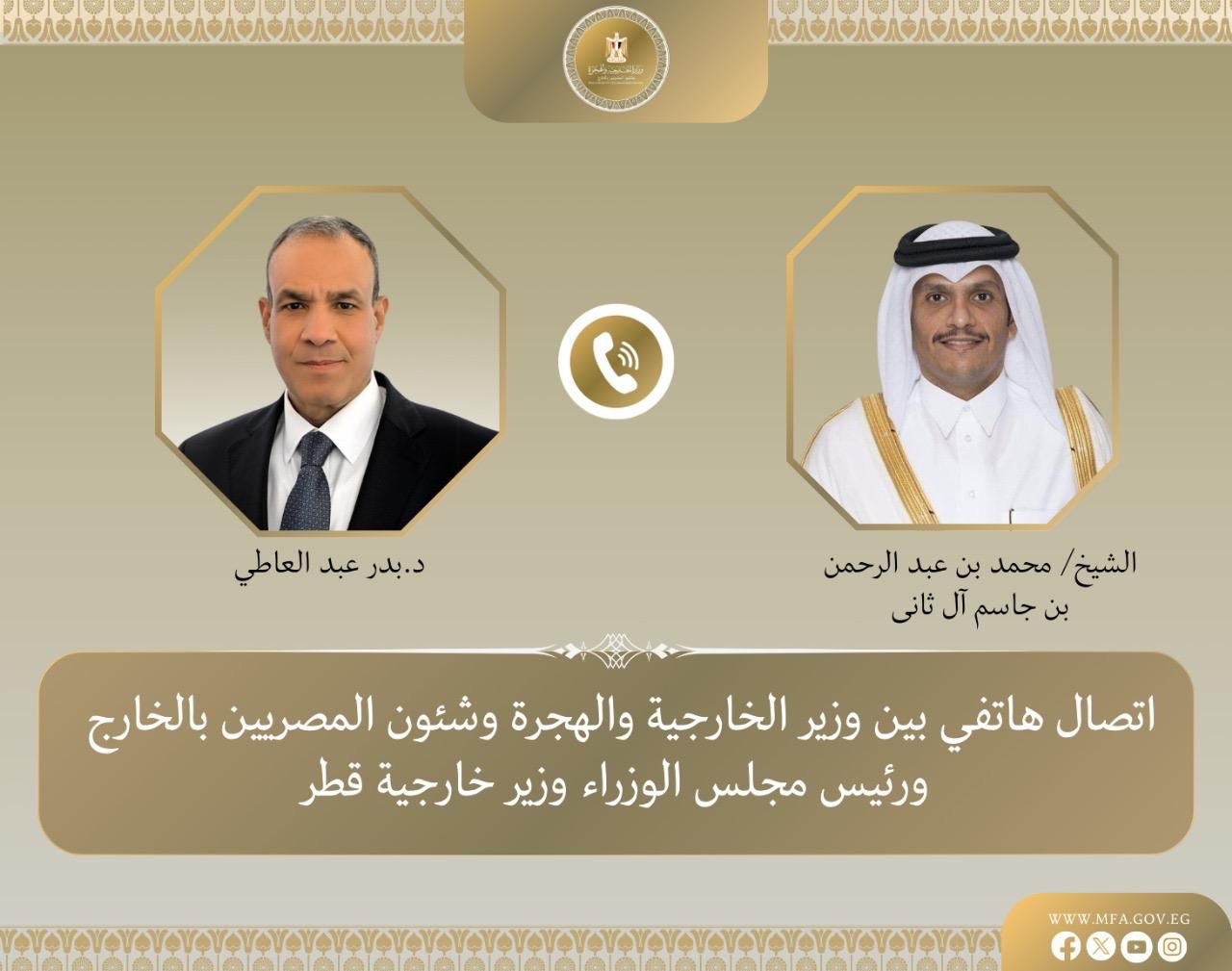وزير الخارجية يبحث هاتفياً مع نظيره القطري التطورات في غزة وجهود وقف إطلاق النار