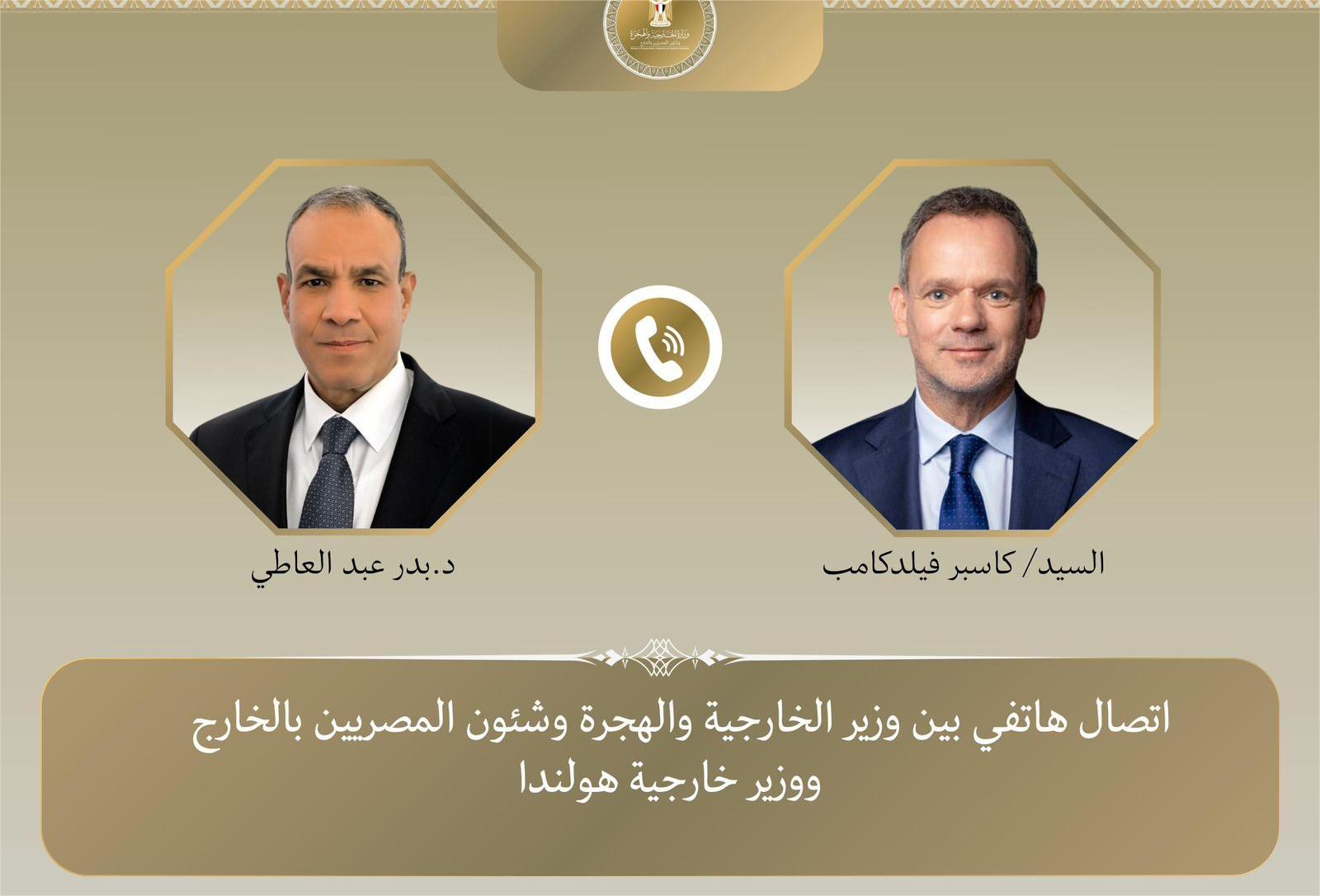 وزير الخارجية يؤكد أهمية دور الاتحاد الأوروبى فى دعم جهود وقف إطلاق النار بغزة
