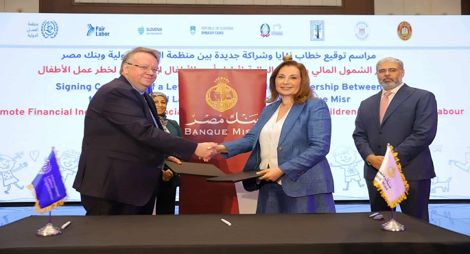 بنك مصر يوقع بروتوكول تعاون مع “العمل الدولية” لتعزيز الشمول المالي