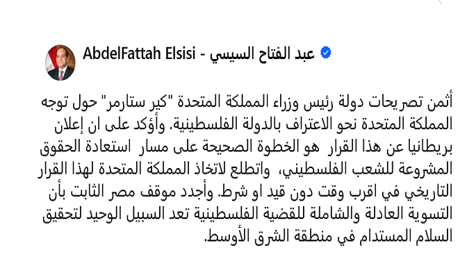 الرئيس السيسى يعرب عن تقديره لتوجه المملكة المتحدة نحو الاعتراف بالدولة الفلسطينية