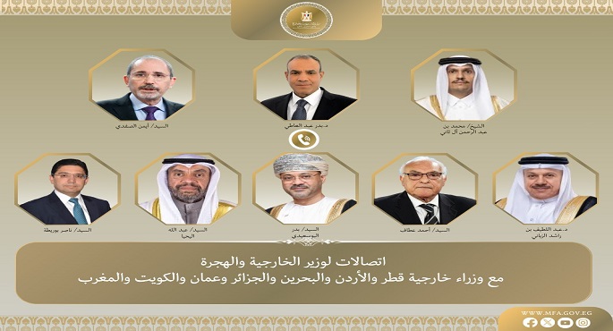 اتصالات هاتفية بين وزير الخارجية ونظرائه فى قطر والأردن والبحرين والجزائر وعُمان والكويت والمغرب