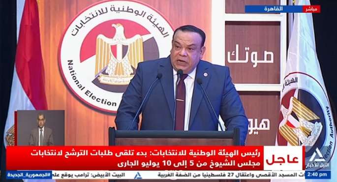 بالفيديو.. الوطنية للانتخابات: انتخابات مجلس الشيوخ أول أغسطس.. وفتح باب الترشح اعتبارا من السبت المقبل