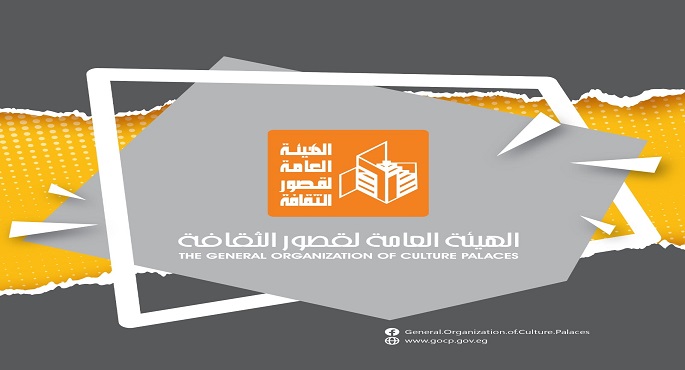 قصور الثقافة تقيم غدا حفل تكريم الفائزين فى مسابقة النشر الإقليمى