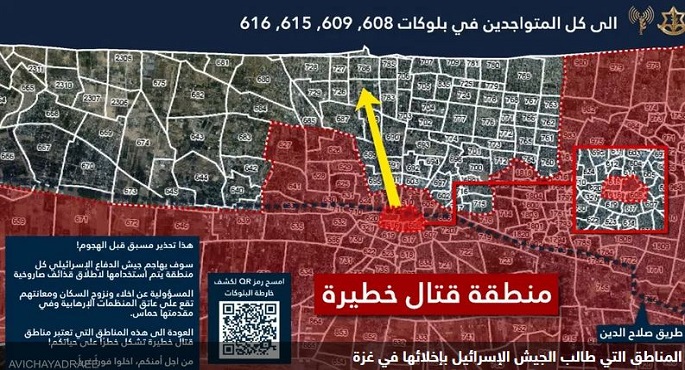 الجيش الإسرائيلى يصدر أوامر إخلاء جديدة لسكان حى الزيتون بغزة