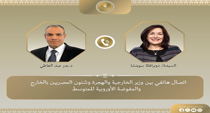 وزير الخارجية يبحث هاتفيا مع مفوضة الاتحاد الأوروبى للمتوسط تطورات القضية الفلسطينية