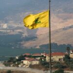حزب الله