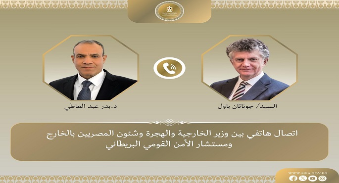 عبد العاطى يبحث هاتفيا مع المستشار الأمن البريطانى التطورات الخطيرة فى قطاع غزة