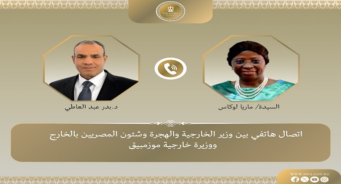 وزير الخارجية يجرى اتصالا مع وزيرة خارجية موزمبيق فى إطار تعزيز العلاقات الثنائية