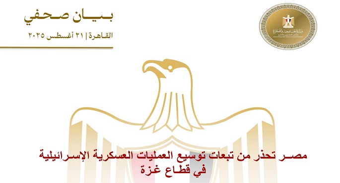 مصر تحذر من تبعات توسيع العملية العسكرية الإسرائيلية فى قطاع غزة