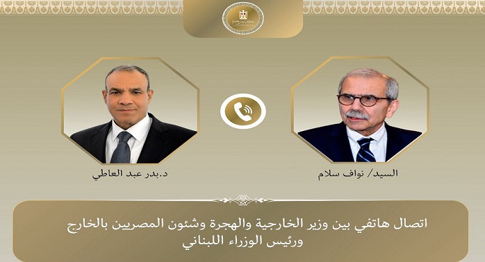وزير الخارجية يؤكد لنواف سلام الأولوية التى توليها مصر للحفاظ على أمن واستقرار لبنان