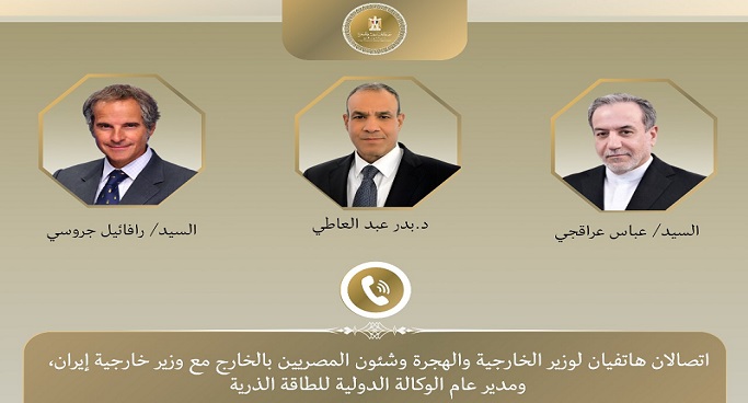 وزير الخارجية يؤكد لنظيره نظيره الإيرانى ومدير وكالة الطاقة الذرية أهمية الالتزام بالمسارات الدبلوماسية
