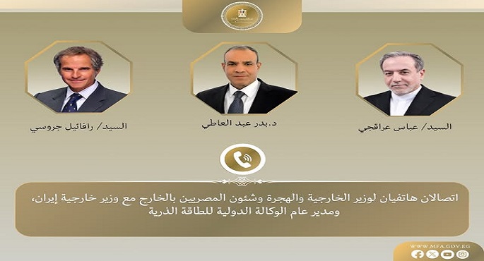 وزير الخارجية يجرى اتصالا مع نظيره الإيرانى ومدير الوكالة الدولية للطاقة الذرية