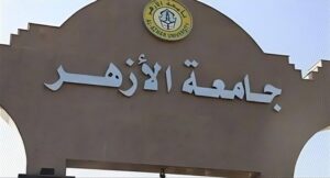 اليوم.. إعلان نتيجة تنسيق القبول بجامعة الأزهر