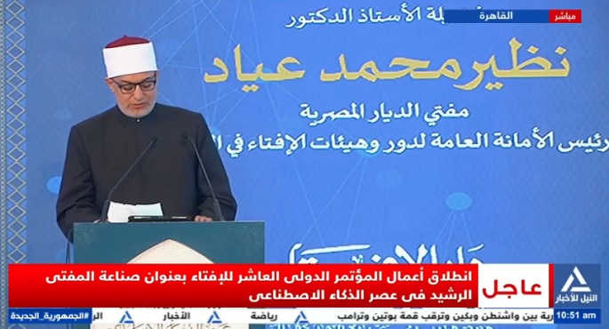 بالفيديو.. مفتى الجمهورية: الذكاء الاصطناعى ليس مجرد أداة تقنية بل نعمة يمكن للبشرية الاستفادة منها