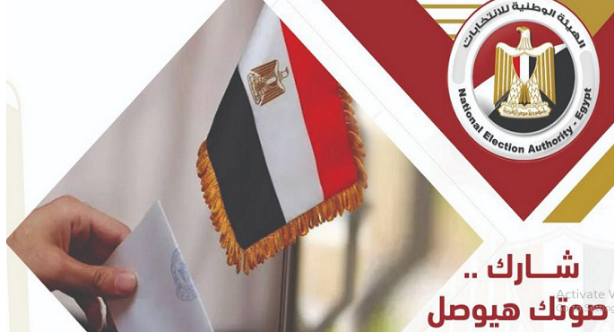 انتهاء التصويت فى انتخابات مجلس الشيوخ 2025 بسفارة مصر بالمملكة المغربية