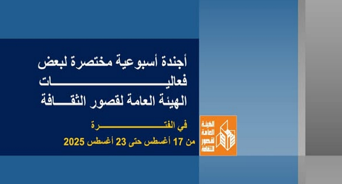 انطلاق ملتقى السمسمية ومهرجان مسرح الطفل بروض الفرج والقناطر الخيرية