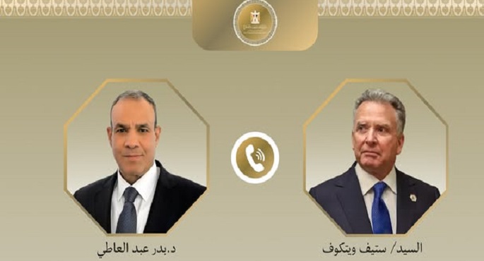 وزير الخارجية يبحث هاتفيا مع “ويتكوف” الأوضاع الكارثية في قطاع غزة وتطورات ملف إيران النووى