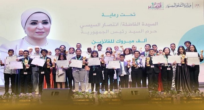 السيدة انتصار السيسى تثمن جهود الدولة فى اكتشاف ودعم المواهب الصغيرة