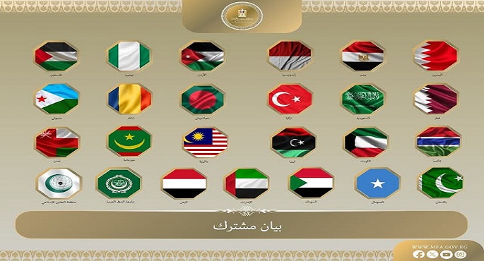 القمة العربية الإسلامية تعلن رفضها لإعلان اسرائيل نيتها فرض السيطرة العسكرية الكاملة على غزة