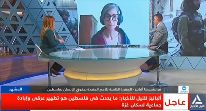 بالفيديو .. ألبانيزى للنيل للأخبار: ما يتعرض له الفلسطينيون هو إبادة جماعية ويجب مساءلة الاحتلال