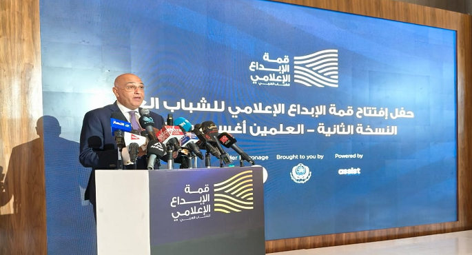 انطلاق أعمال النسخة الثانية من “قمة الإبداع الإعلامى للشباب العربى” بالعلمين الجديدة