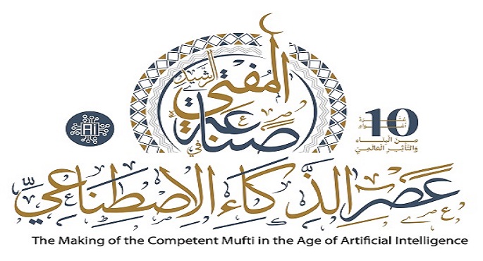 اليوم , ختام فعاليات المؤتمر العالمى العاشر للإفتاء وإعلان التوصيات