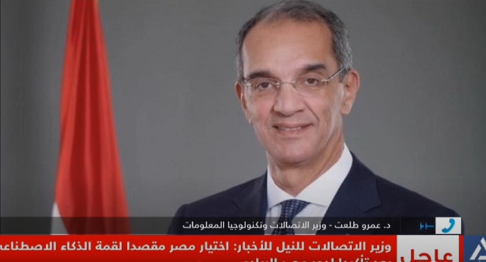 بالفيديو.. وزير الاتصالات للنيل للأخبار: اختيار القاهرة مقصداً لقمة عالم الذكاء الاصطناعى يؤكد دور مصر الريادى