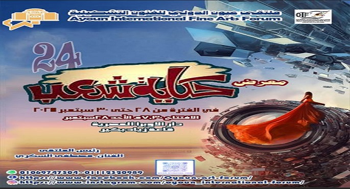 السيمفونى يقدم مؤلفات كلاسيكية لكبار المؤلفين العالميين فى حفل لموسيقى الحجرة بالأوبرا
