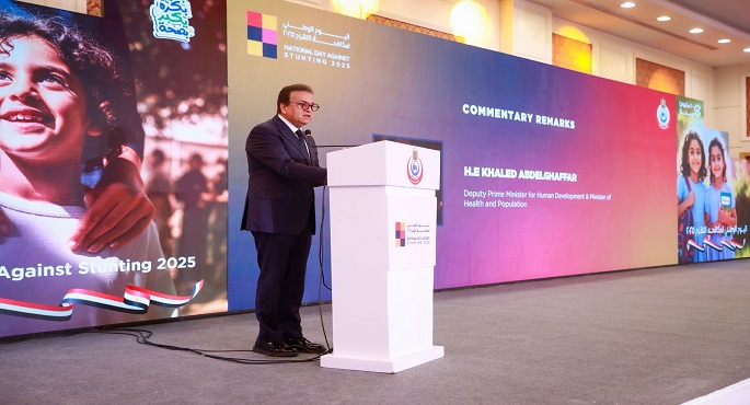وزير الصحة فى اليوم الوطنى لمكافحة التقزم : الاستثمار فى صحة المواطن هو الأهم