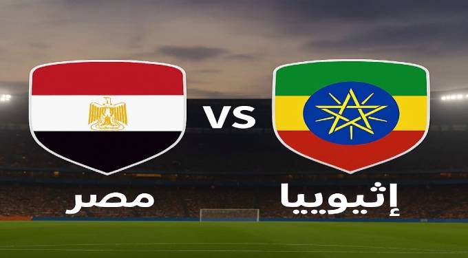 منتخب مصر يواجه إثيوبيا اليوم فى تصفيات كاس العالم