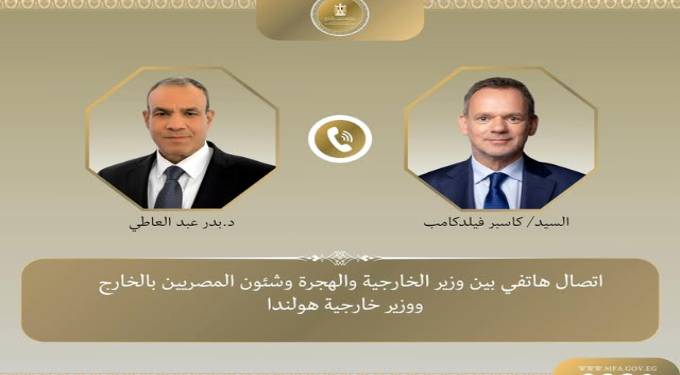 وزير الخارجية يبحث هاتفياً مع نظيره الهولندى العلاقات الثنائية وتطورات غزة