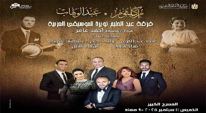 “نويرة” تستهل موسمها الفنى بتقديم روائع أم كلثوم وعبد الوهاب فى حفل بالأوبرا