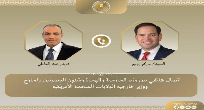 وزير الخارجية يتلقى اتصالا هاتفيا من نظيره الأمريكى