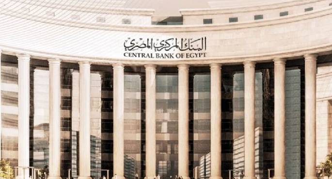 البنك المركزى المصرى يصدر تعليمات تسمح للبنوك بإنشاء وحدات لتقديم خدماتها المصرفية